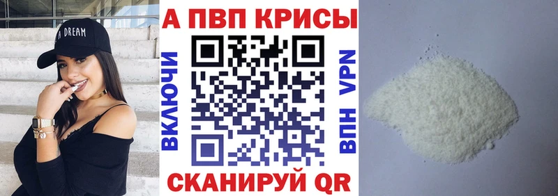 A-PVP мука  omg сайт  Уржум 