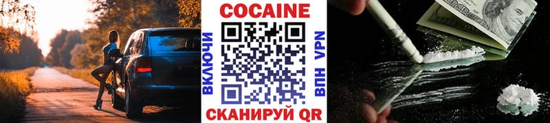 Cocaine Эквадор  Уржум 