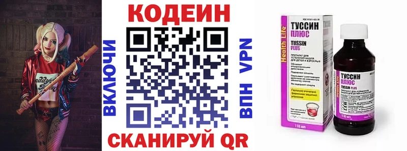Codein Purple Drank  Уржум 