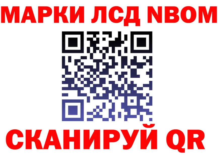 Марки N-bome 1500мкг онион shop omg Уржум